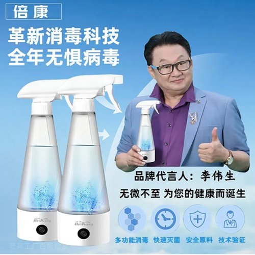 次氯酸消毒液制造机自制电解消毒水生成机发生器宠物杀菌喷雾家用