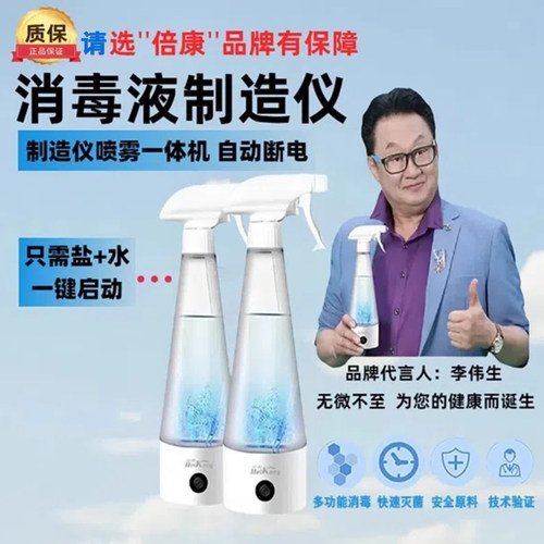 次氯酸钠发生器家用电解消毒水