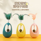 猫咪自己玩 玩具消耗体力自嗨解闷猫咪玩具不倒翁逗猫棒猫咪用品