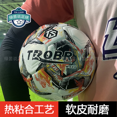 足球拓佰柔软耐磨比赛训练