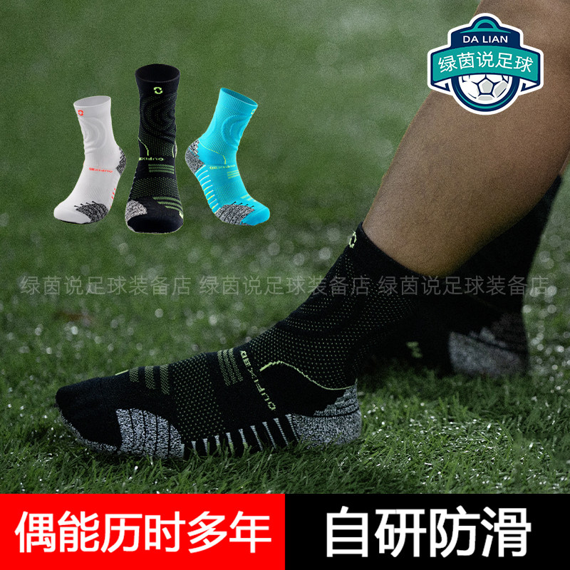 防滑不磨脚足球袜偶能