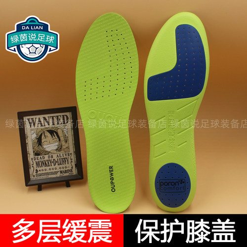 偶能减震防滑足球鞋垫运动鞋垫