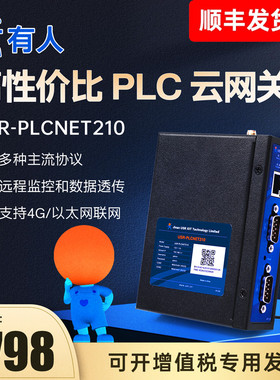 有人plc云网关远程控制4g以太网Modbus RTU/TCP边缘采集PLCNET210