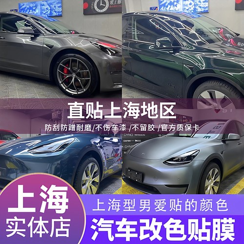 满意100贴膜上海型男爱贴