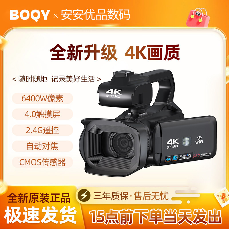 6400万像素专业4K高清摄像机带WiFi家用婚庆DV快手抖音直播照相机