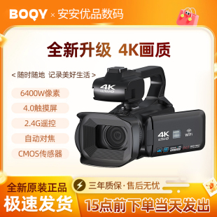6400万像素专业4K高清摄像机带WiFi家用婚庆DV快手抖音直播照相机