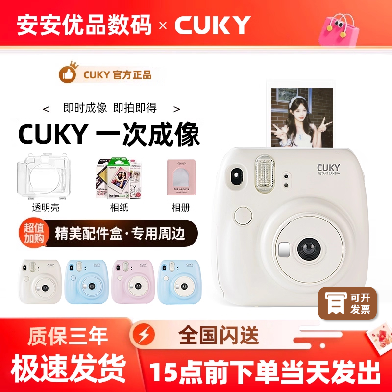 可喜cukymini一次性成像相机