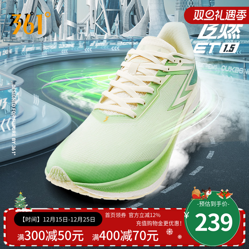 361飞燃ET1.5跑步鞋2023秋季