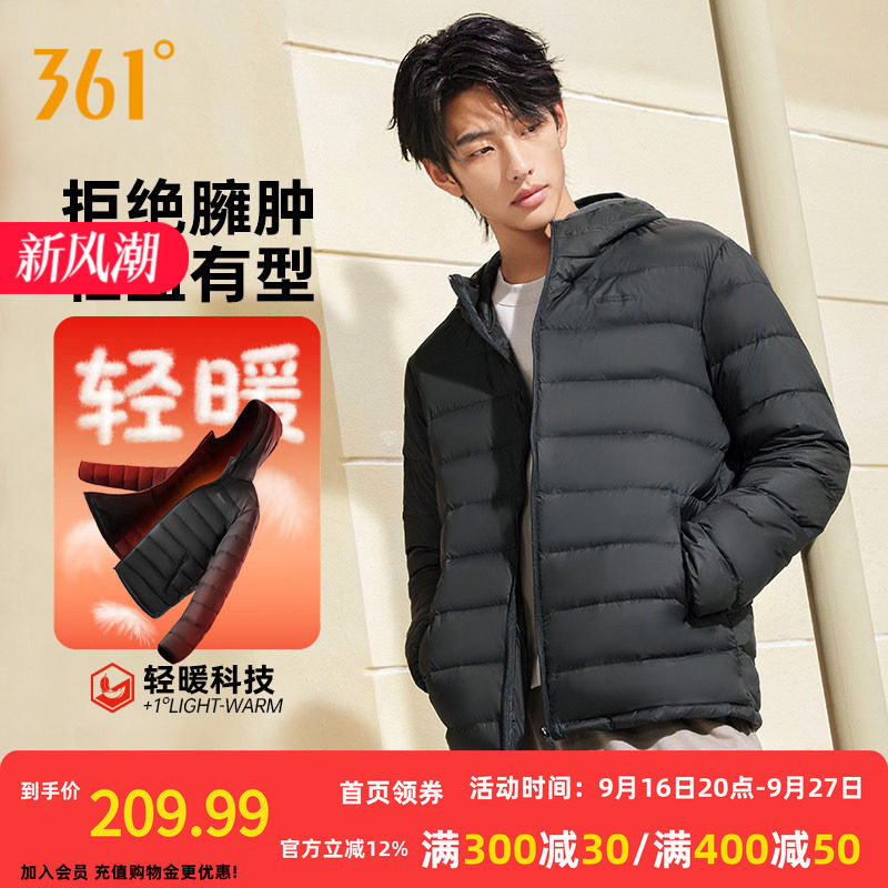 361羽绒服男2026冬男款轻盈保暖羽绒服男士连帽修身休闲羽绒外套