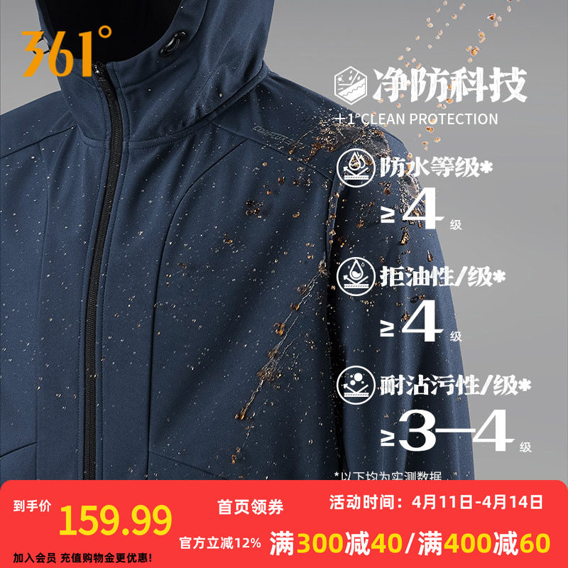 361三防运动外套2026春季雨屏梭织加绒夹克男士冲锋登山保暖上衣