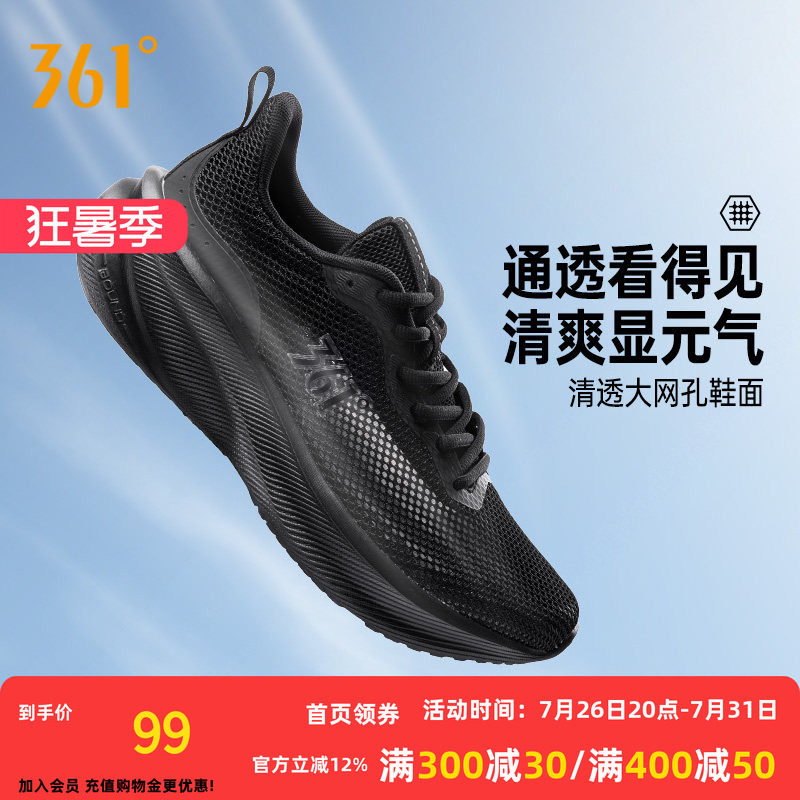 361锋叶5.0SE男鞋运动鞋2026夏季网面透气轻便鞋子减震软底跑步鞋