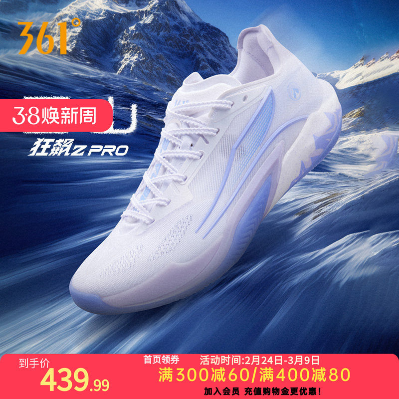 狂飙2PRO篮球鞋361男鞋运动鞋秋季专业实战耐磨防滑缓震男球鞋