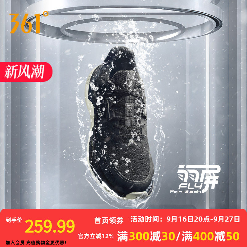 361赤焰5.0雨屏防泼水跑步鞋冬季新款防水运动鞋减震防滑耐磨跑鞋