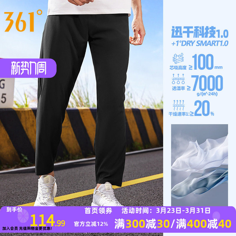 361运动裤男夏梭织透气高弹运动九分裤男跑步健身运动裤子男