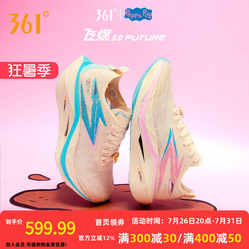竞速跑鞋