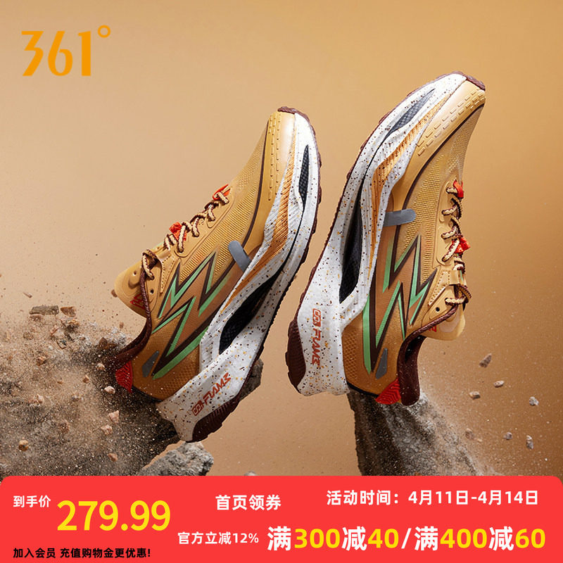 361飞燃4x4 剑门关 联名户外越野鞋耐磨防滑减震透气徒步运动鞋男