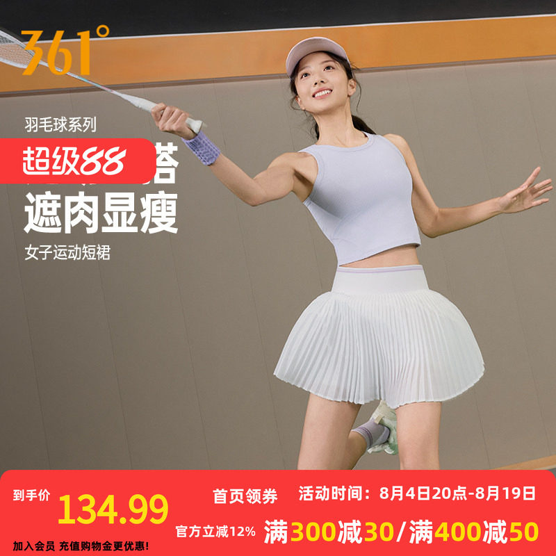 361女子运动短裙2026夏季新款遮肉显瘦短裙打底防走光细条百褶裙