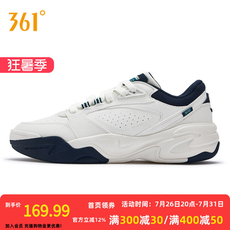 扬帆361运动鞋男夏季新款抓地耐磨白色网球风鞋子防泼水休闲男鞋