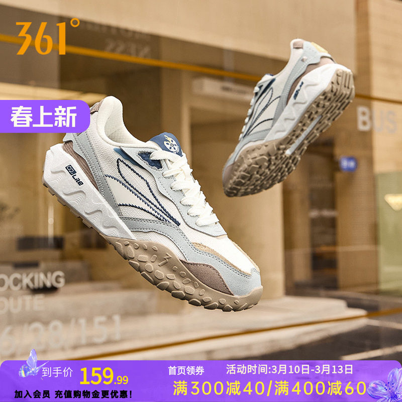 酥饼2.0 361度女鞋运动鞋秋冬新款防泼水颗粒大底男女休闲鞋