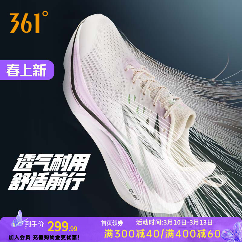 361飞燃3ET跑步鞋新款减震回弹运动鞋专业跑鞋体育生体测训练鞋男