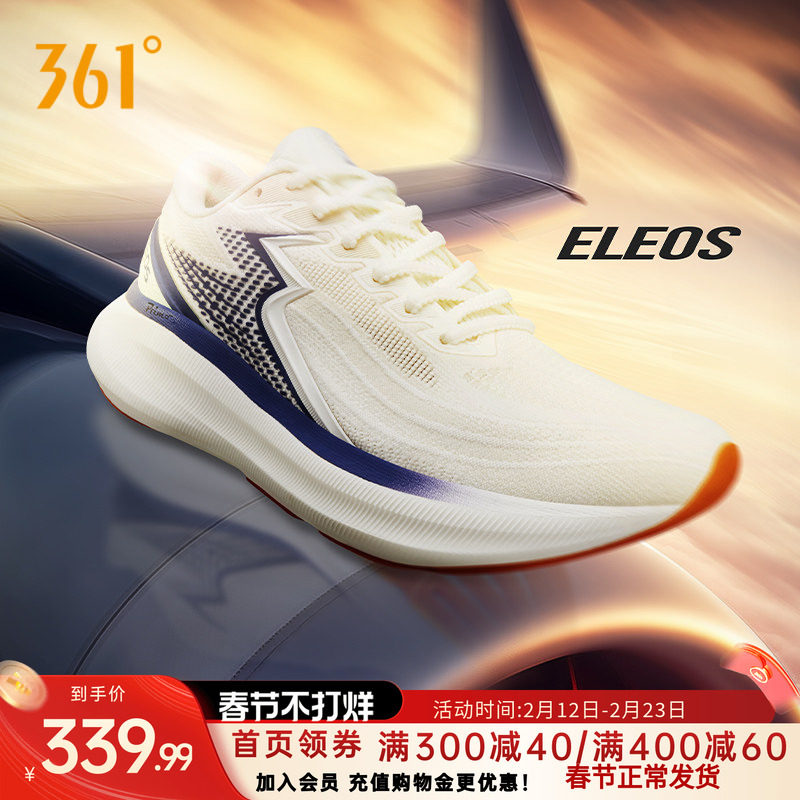 361eleos大地|专业稳定缓震跑鞋2026秋季透气新款跑步鞋运动鞋男