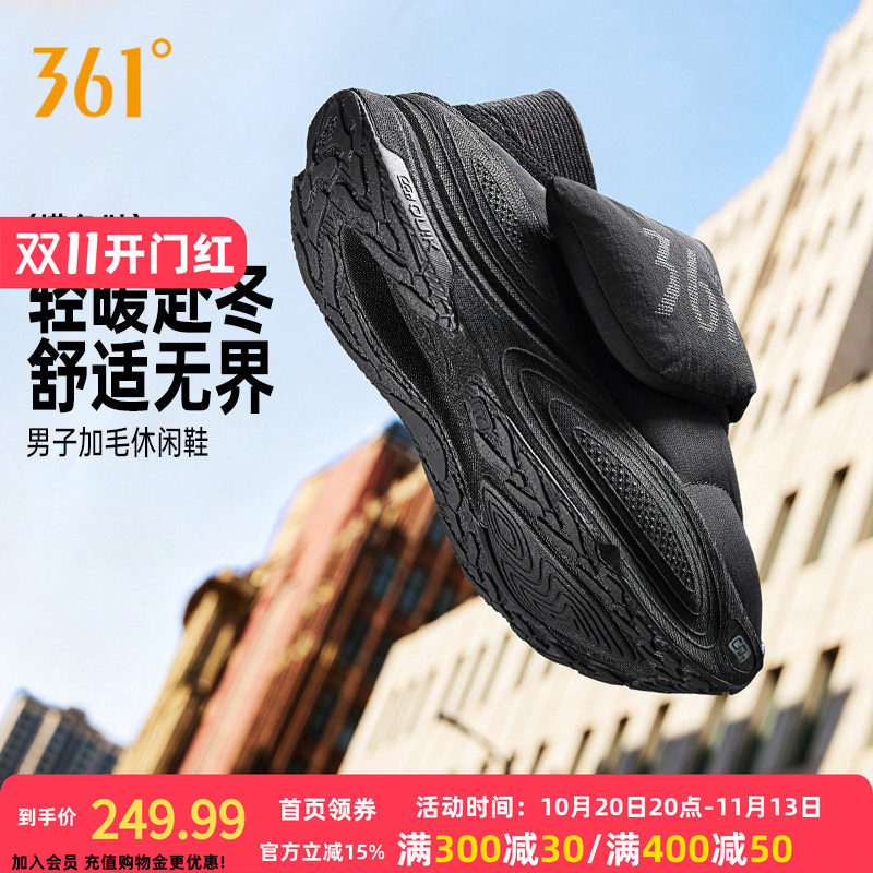 摸鱼鞋361加绒男鞋冬季加厚保暖大棉鞋户外防水防滑休闲运动鞋子
