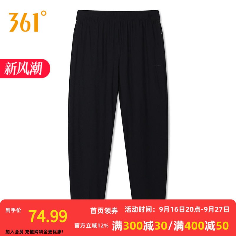 361运动裤秋季直筒收口九分裤女健身透气休闲裤户外遮阳防晒裤子