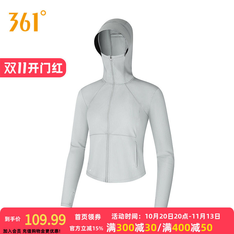 冰冰凉361防晒衣女凉感透气防紫外线秋季外穿防晒服修身皮肤衣