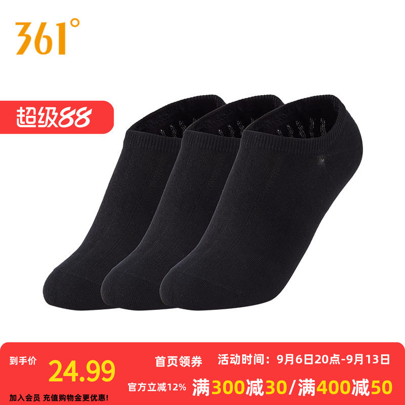 361°运动配件2026秋季新款男三双装隐形袜