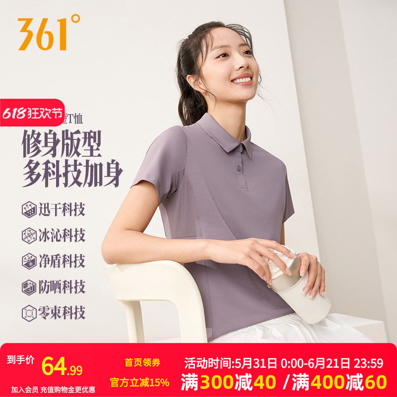 361运动T恤女装2026夏季新款冰感透气POLO衫女士修身速干翻领短袖