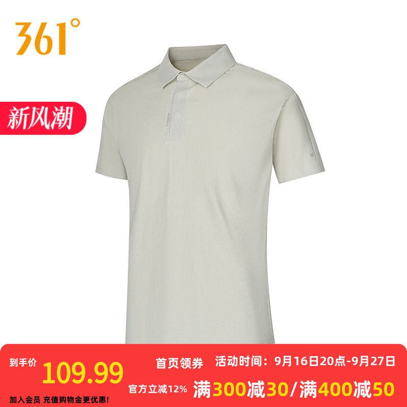 361U释力POLO衫男2026秋季冰丝凉感翻领T恤男士透气短袖652624107