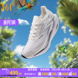 减震回弹运动训练鞋 361飞燃4.5跑步鞋 专业马拉松全掌碳板竞速跑鞋