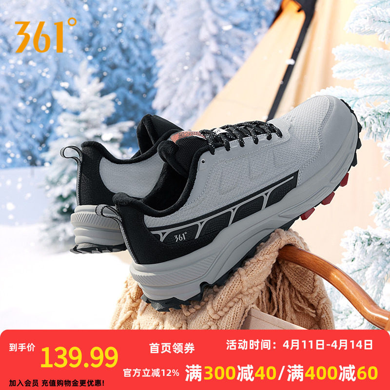 361度男鞋运动鞋2026年秋冬新款男加毛保暖耐磨防滑跑鞋