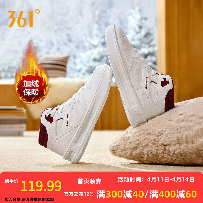 361加绒鞋男鞋运动鞋2026冬季棉鞋加毛保暖鞋休闲鞋子高帮板鞋男