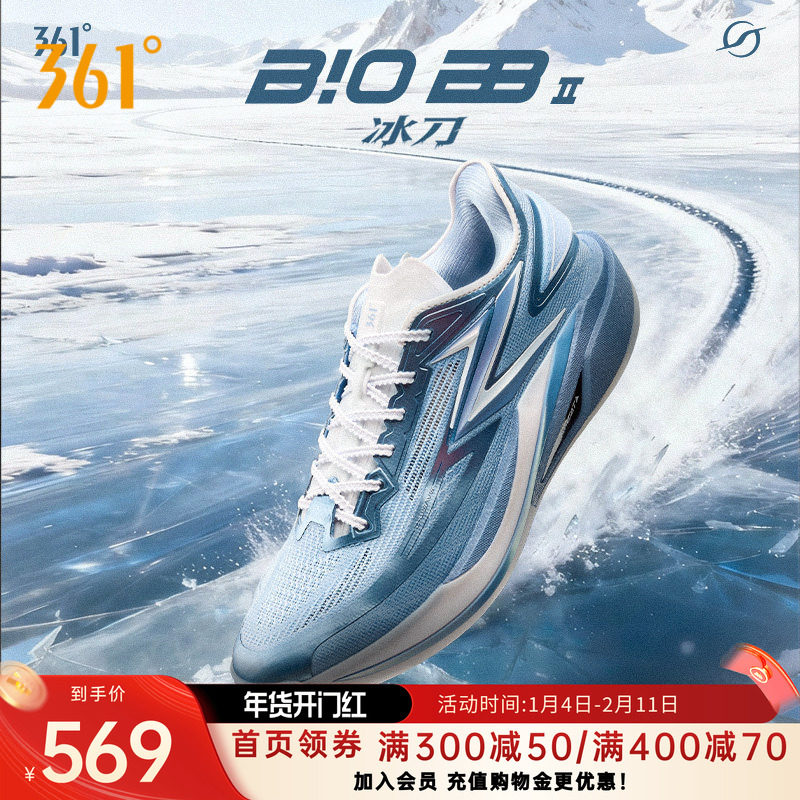 飚速BB2篮球鞋361&deg;男鞋运动鞋2026年春季新款男篮球专业鞋