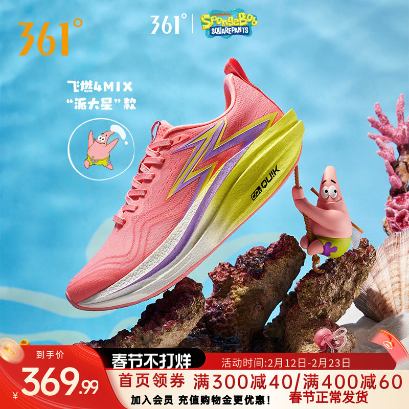 361飞燃4MIX跑步鞋2026新款专业竞速训练鞋减震回弹跑鞋运