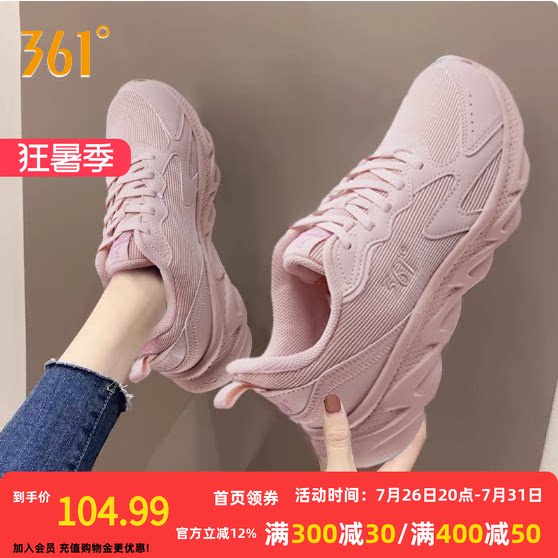 夏季新款防滑减震轻便透气女鞋
