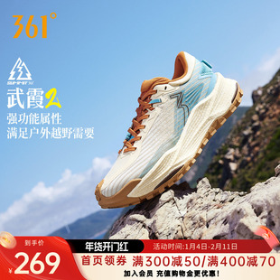 361武霞2.0运动鞋网面透气户外越野登山鞋耐磨防滑减震跑步鞋男款