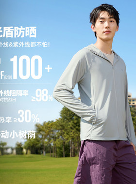 小树荫361防晒衣男夏季冰丝透气遮热速干防紫外线防晒服外套4615