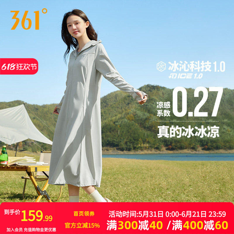 冰冰凉pro361长款防晒衣女夏季透气冰丝防晒裙外套全身防晒服