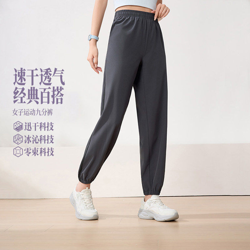 361运动裤女裤夏季收口梭织长裤宽松直筒速干裤女子透气九分裤子