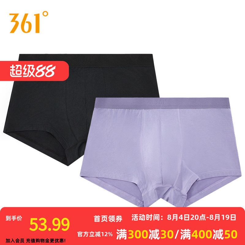 361°运动配件2026夏季新款男运动内裤