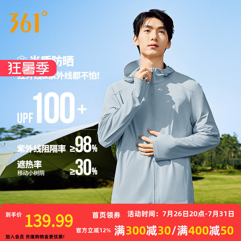 361户外防晒衣男士2026夏季新款针织运动外套速干跑步服上衣男装