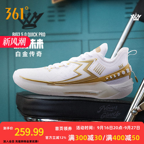 361度男鞋运动鞋篮球鞋
