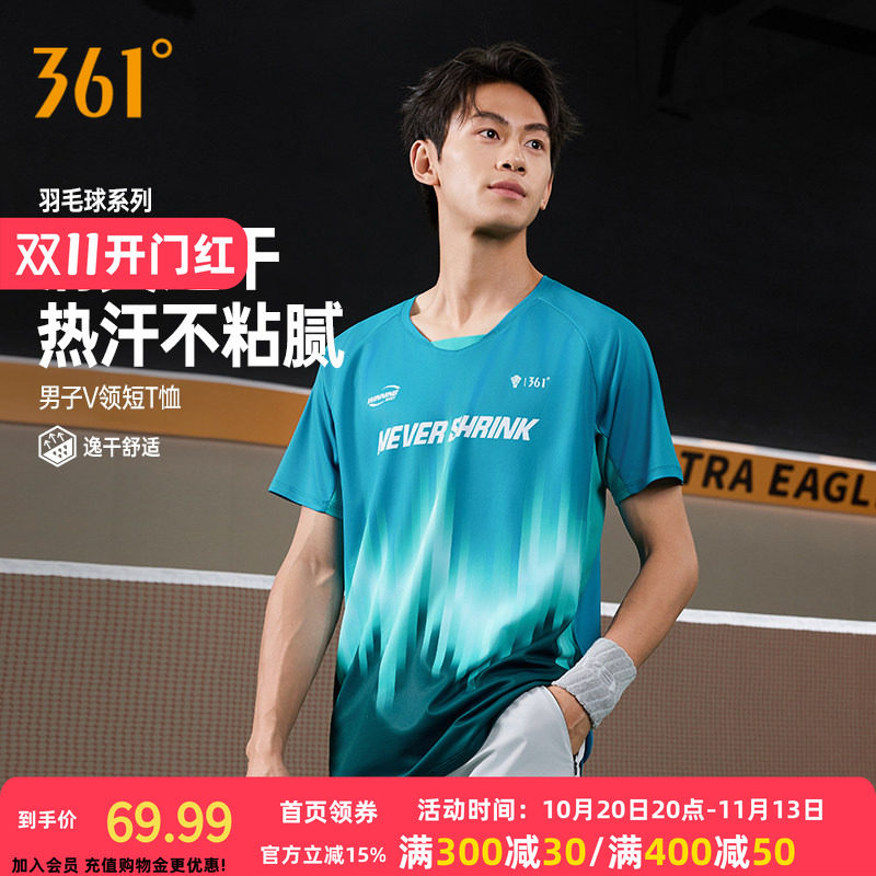 361制胜羽毛球服男2026秋季新款速干透气V领运动T恤男士印花上衣