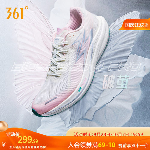 竞速跑鞋