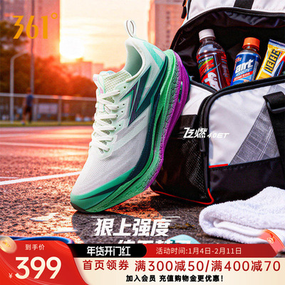 361飞燃4ET跑步鞋新款减震回弹运动鞋专业跑鞋体育生训练鞋男女鞋