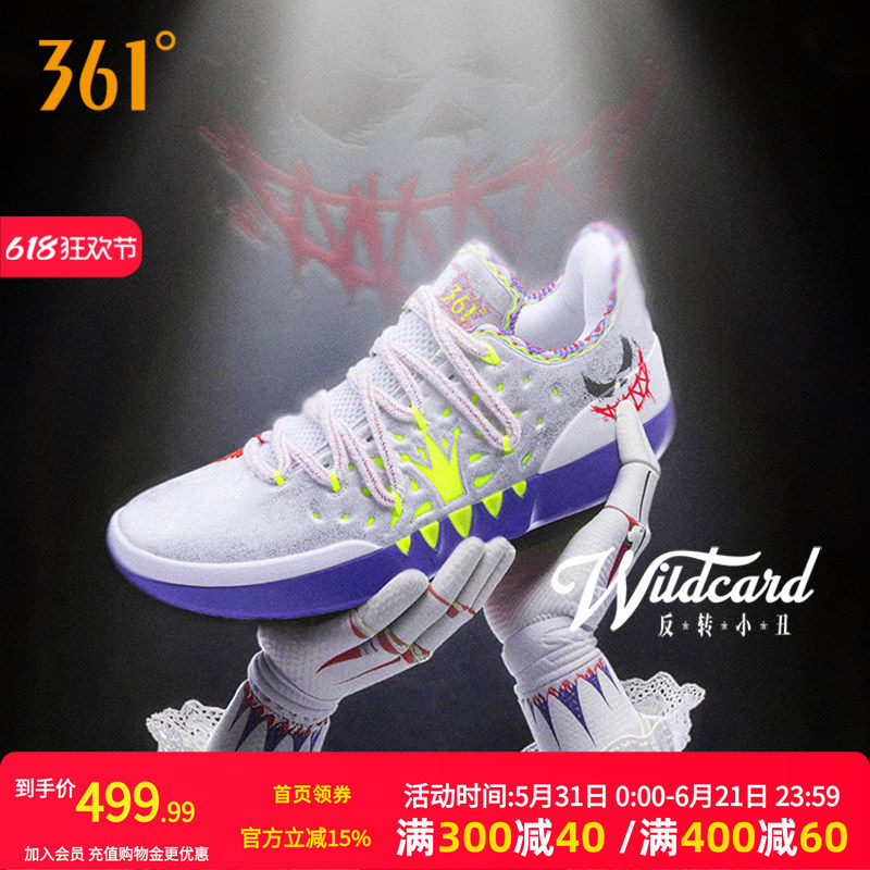 joker2篮球鞋361男鞋运动鞋2026冬季专业实战耐磨防滑缓震男球鞋