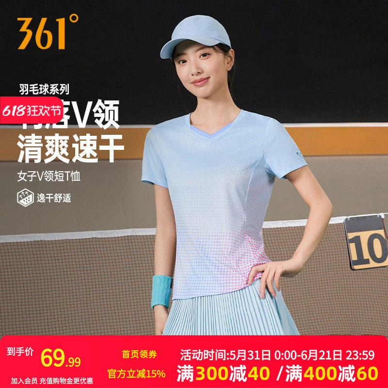 361羽毛球服女2026夏季新款速干清爽透气V领运动T恤女子印花上衣