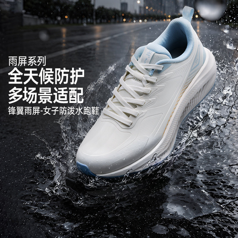 361锋翼2.0雨屏女鞋跑步鞋2026新款皮面防水运动鞋减震防滑跑鞋女